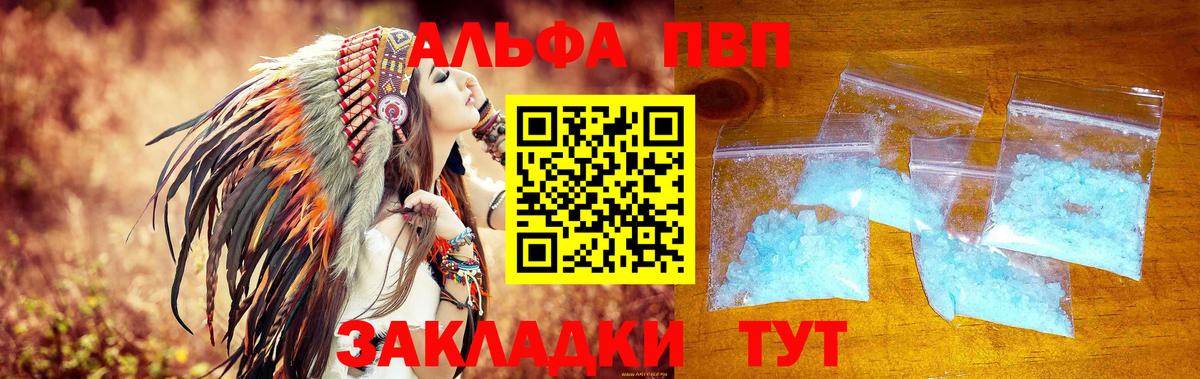 A-PVP крисы CK  A-PVP СК  Альфа ПВП кристаллы  Вход с VPN  Борзя 