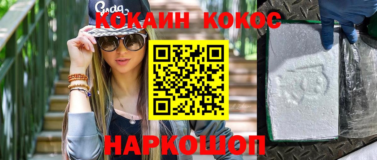 КОКАИН Колумбийский  Вход с VPN  КОКАИН 97%  магазин продажи   Борзя 