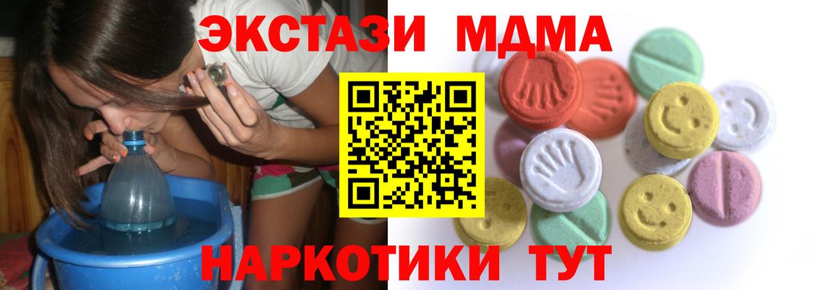 Ecstasy  Ecstasy Philipp Plein  ОМГ ОМГ вход  Вход с VPN  Борзя  Экстази 99%  где найти  