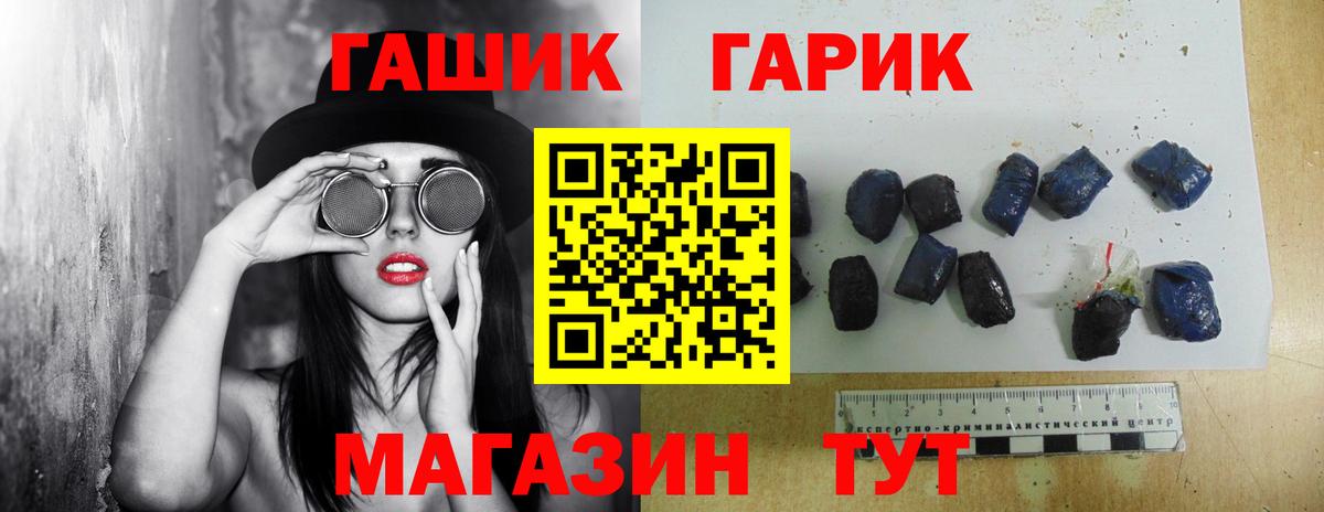 Борзя  ГАШ гарик  сколько стоит  Вход с VPN  ГАШ Cannabis 