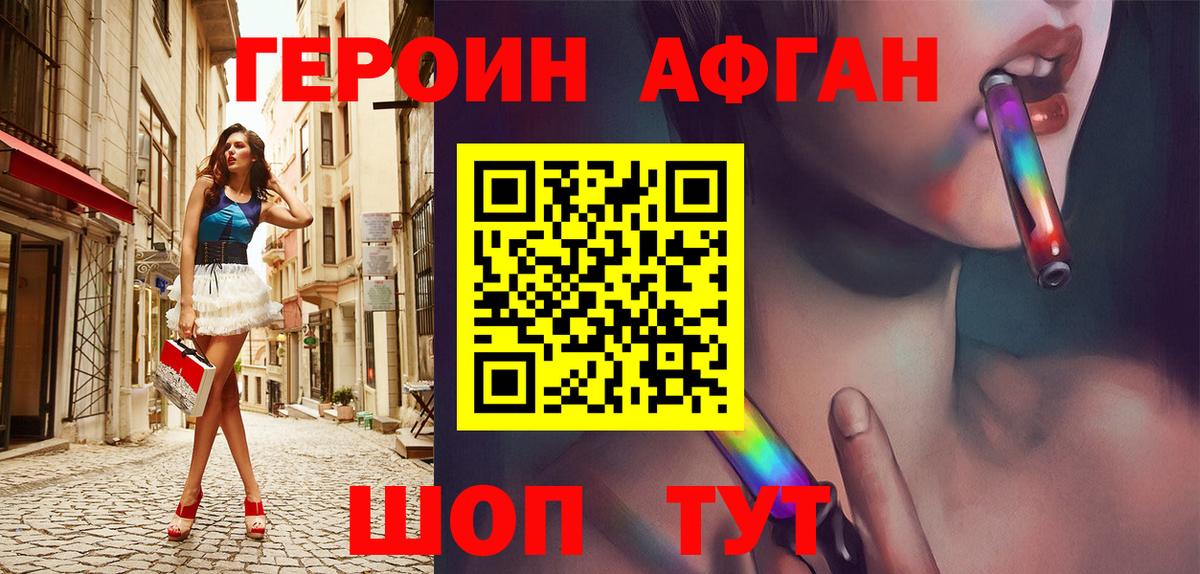 ГЕРОИН VHQ Борзя