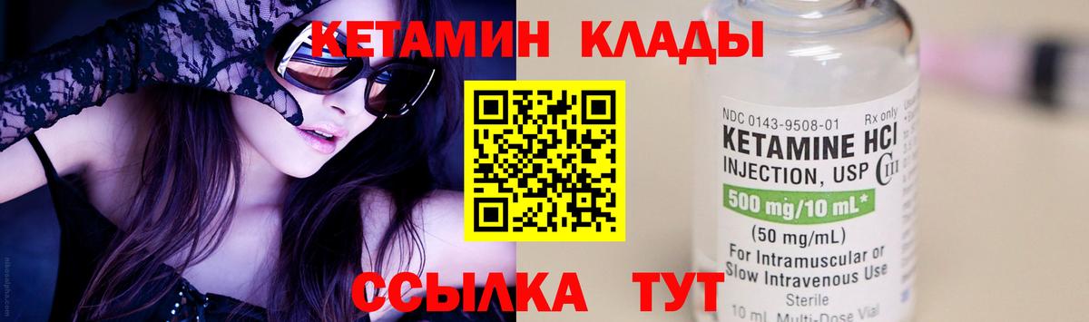 Борзя  Кетамин ketamine  Вход с VPN  Кетамин VHQ 