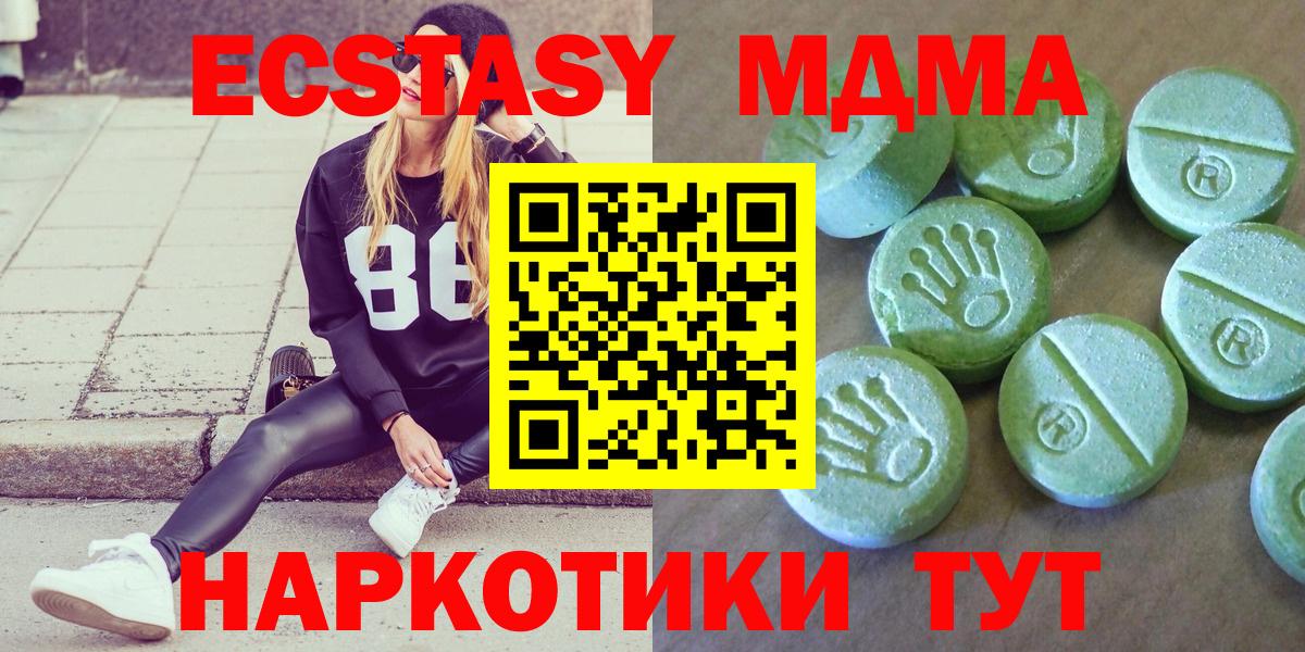 Борзя  MDMA crystal  Вход с VPN  MDMA crystal 