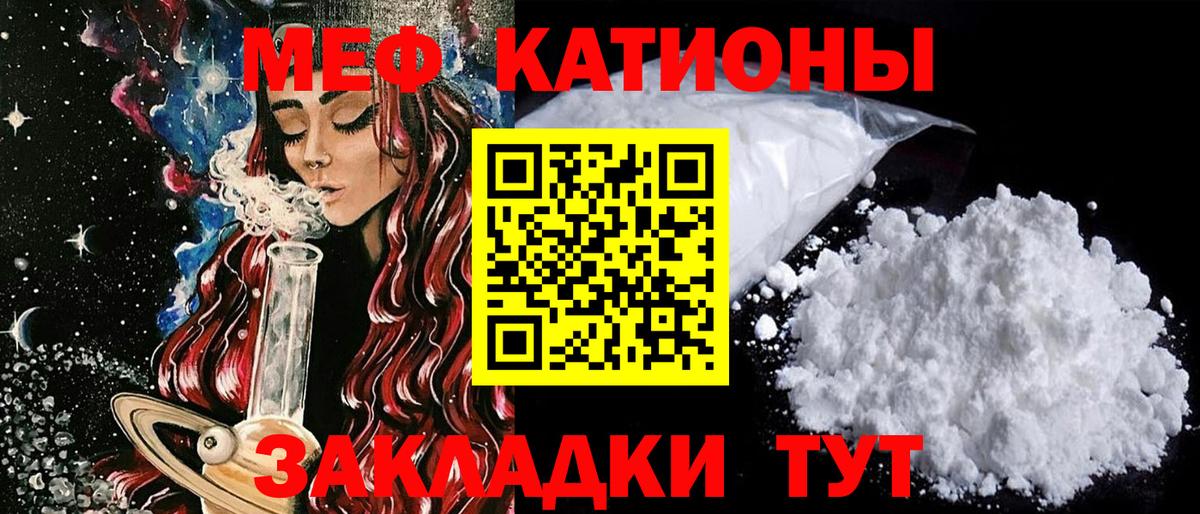 Мефедрон мука  МЕФ  Борзя  Вход с VPN 