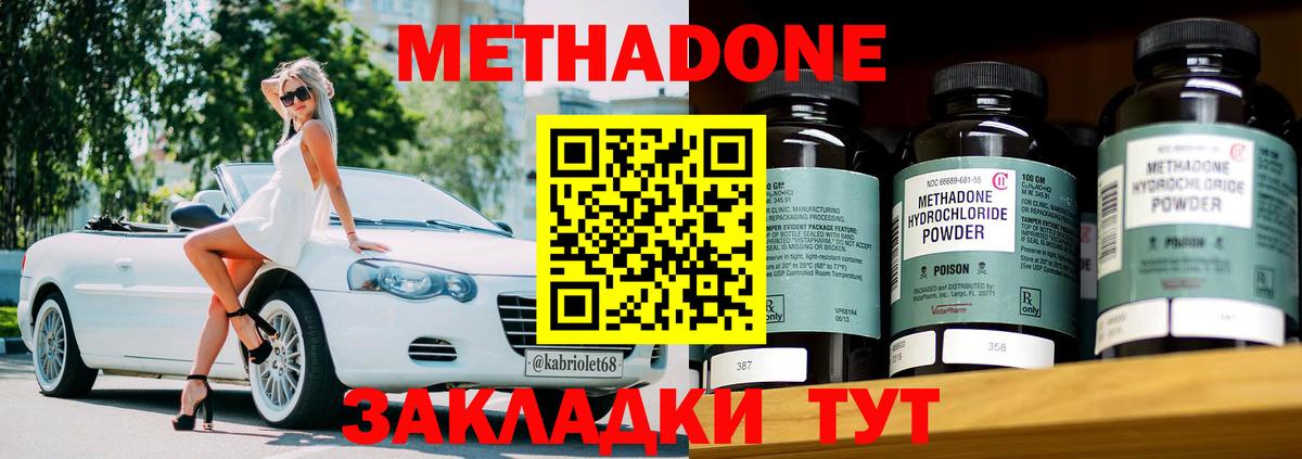 МЕТАДОН мёд Борзя
