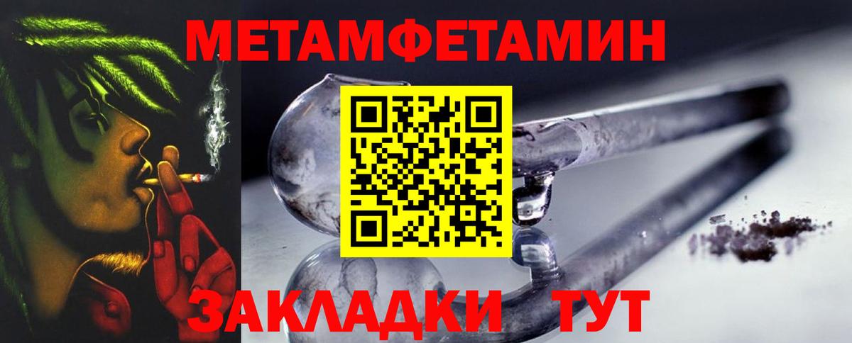 МЕТАМФЕТАМИН винт Борзя