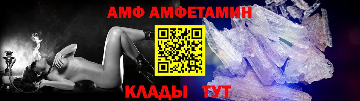 Метамфетамин мет  Вход с VPN  Борзя 