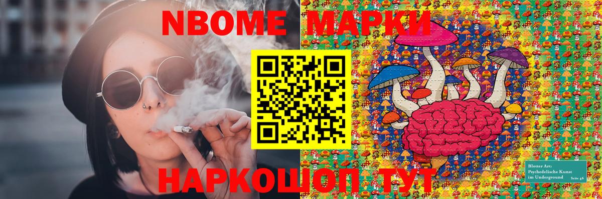 Марки 25I-NBOMe 1,8мг  Вход с VPN  Борзя 