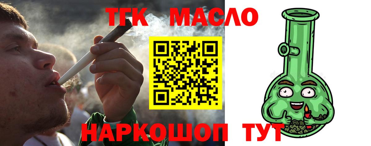 omg онион  Вход с VPN  Дистиллят ТГК вейп с тгк  Борзя  ТГК жижа  магазин продажи  